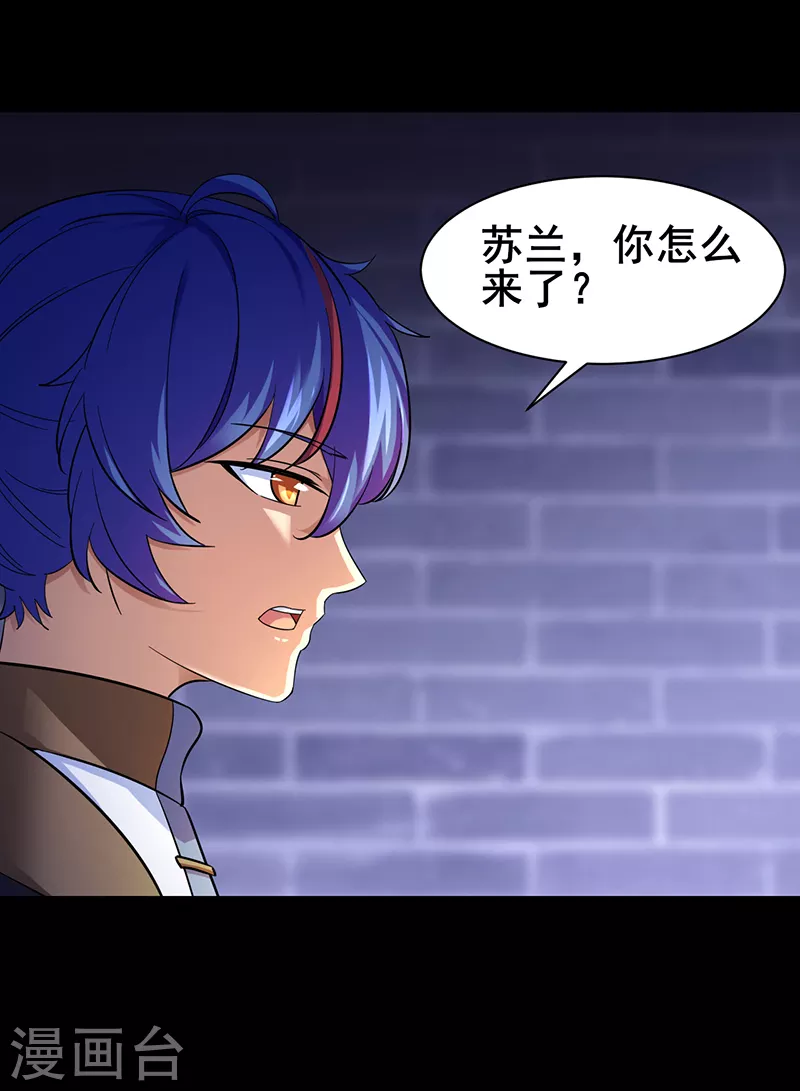 第86话 我看上你了！6