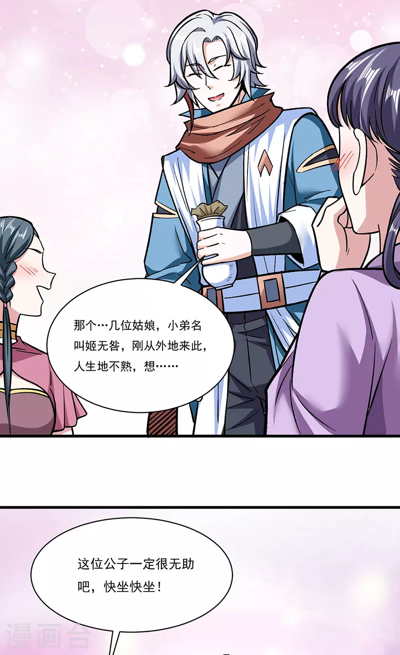 第306话 苏兰下落14
