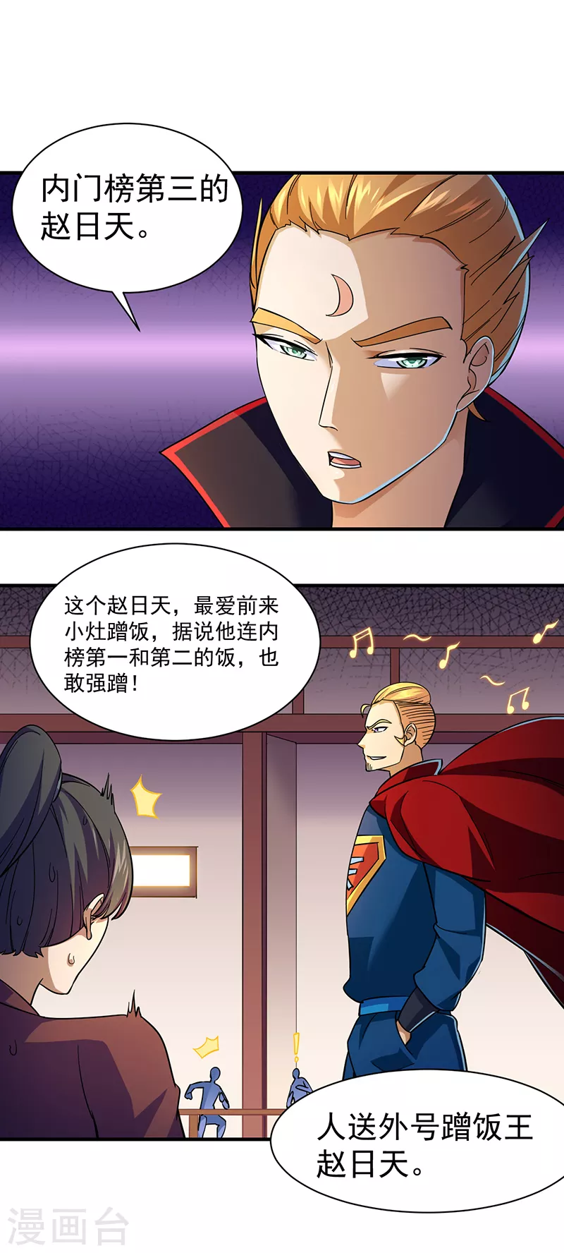 第90话 灵河秘境9