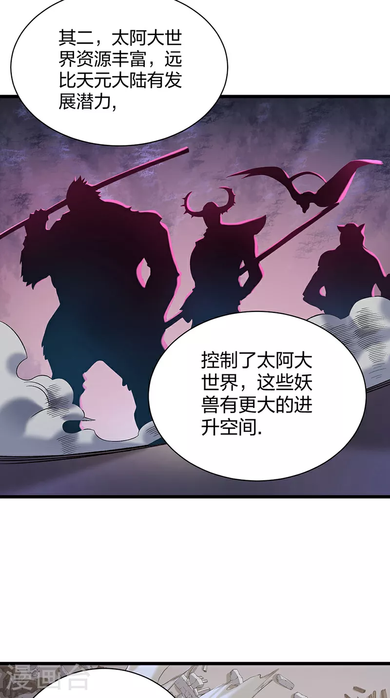 第584话 千年心血毁于一旦4