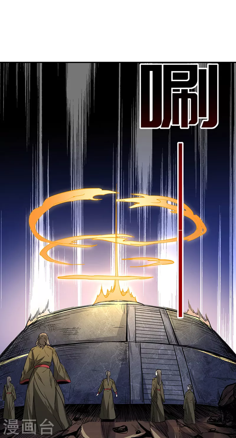 第215话 符阵小世界12
