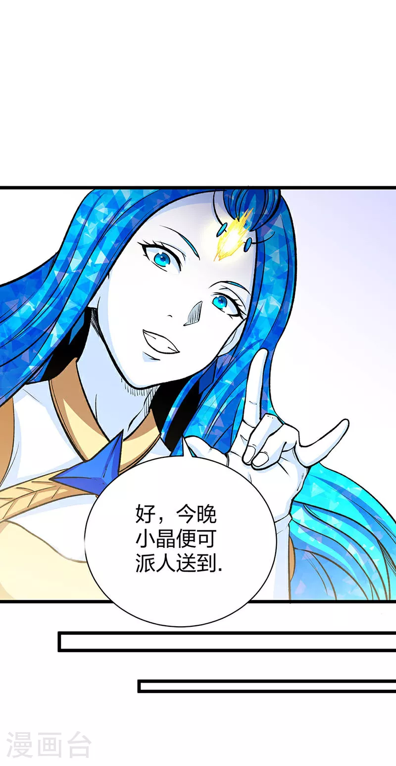 第570话 互不相欠2