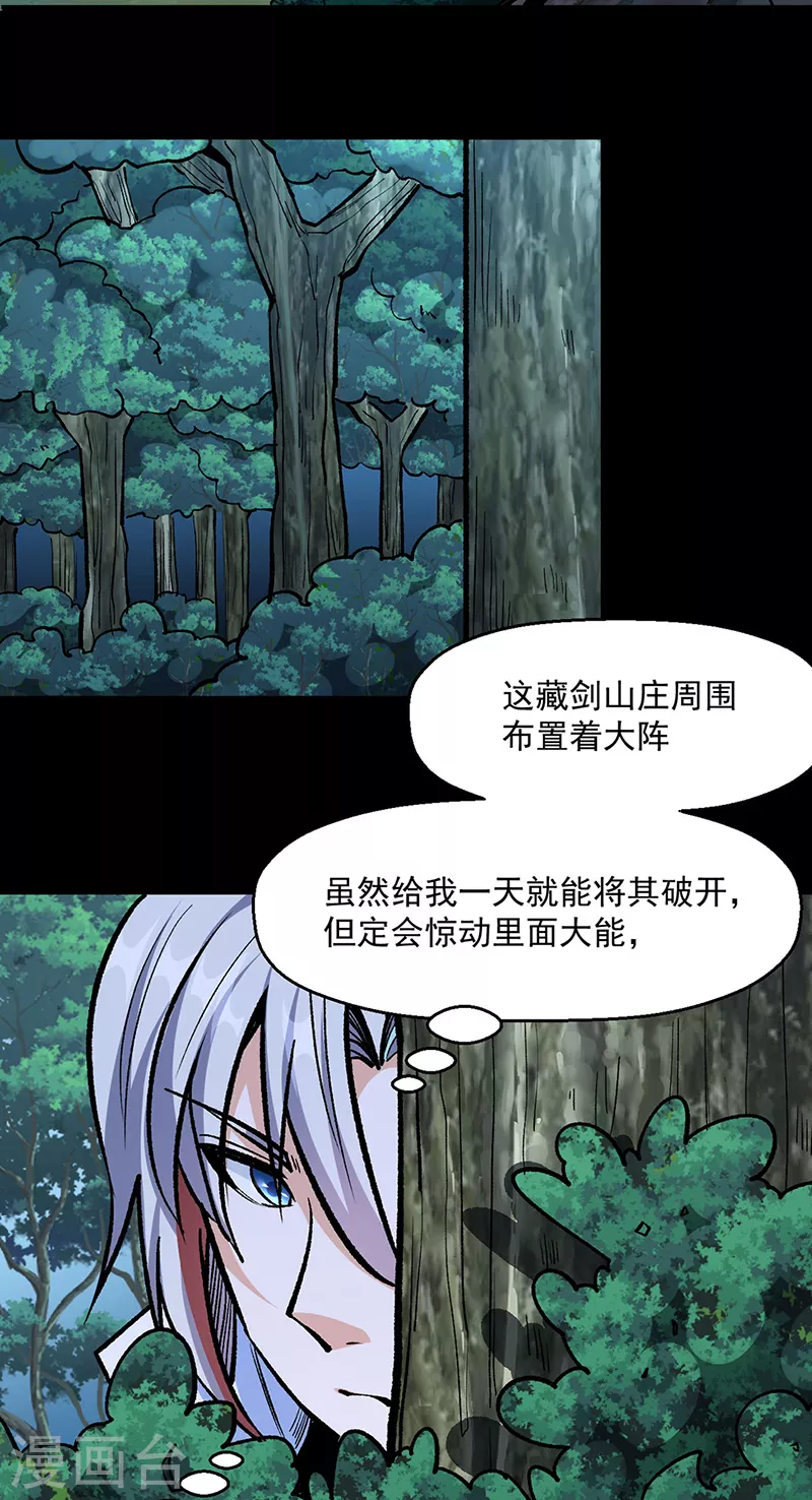 第477话 蜕变，蛟！17