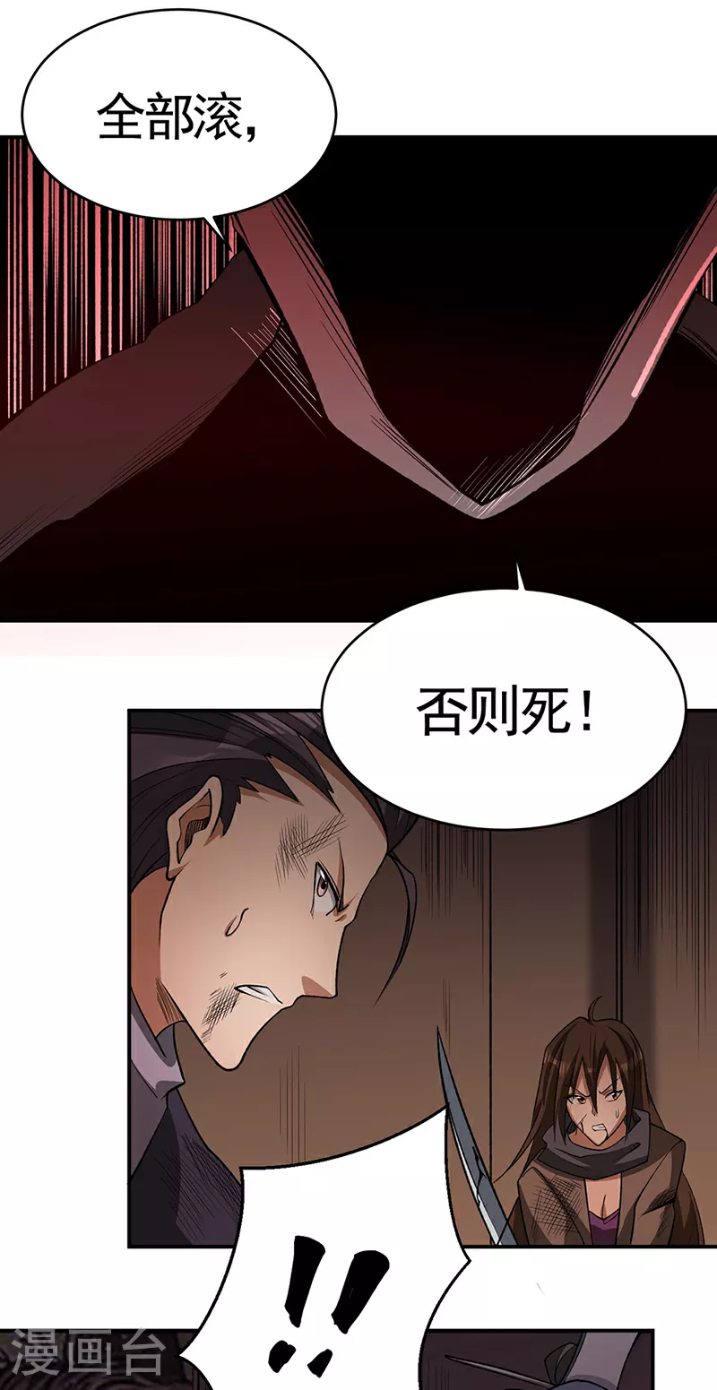 第612话 虚化VS隐匿19