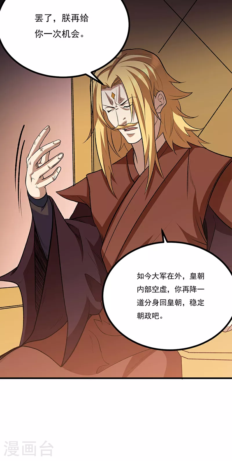 第579话 朱雀之灾11