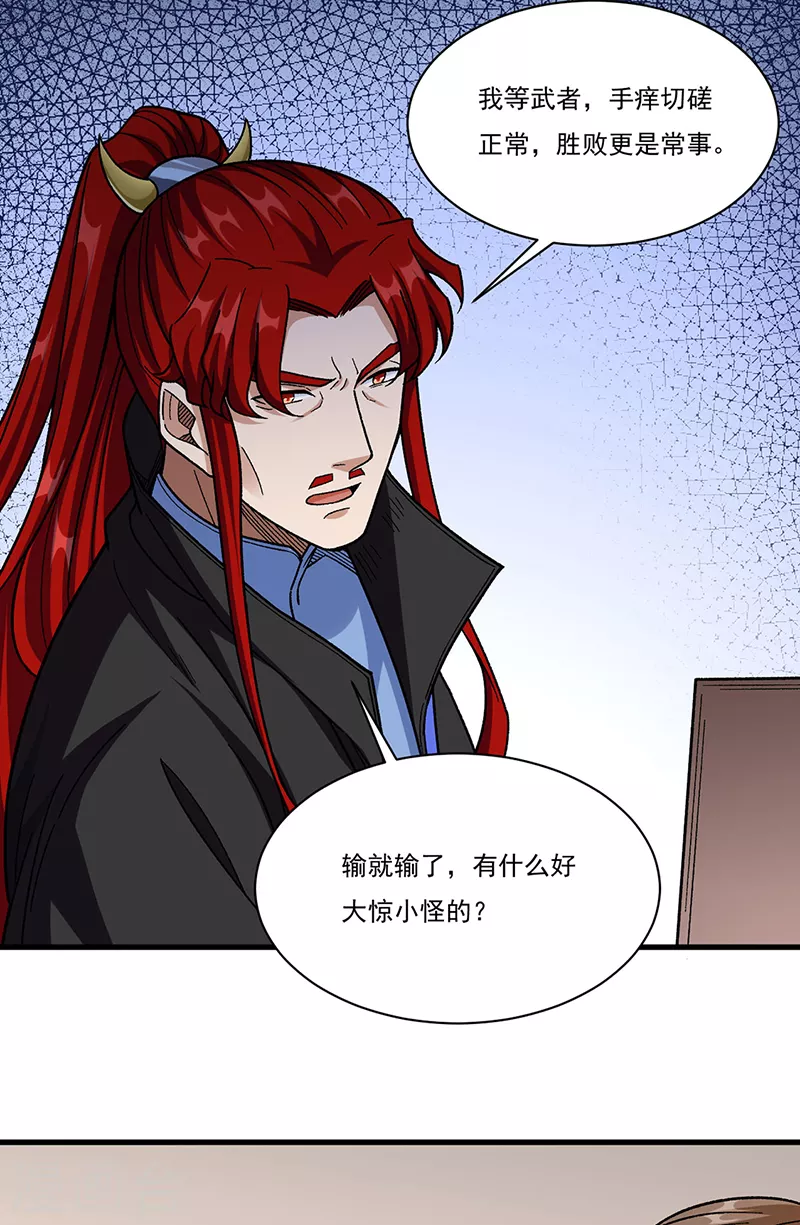 第379话 大大的羞辱17