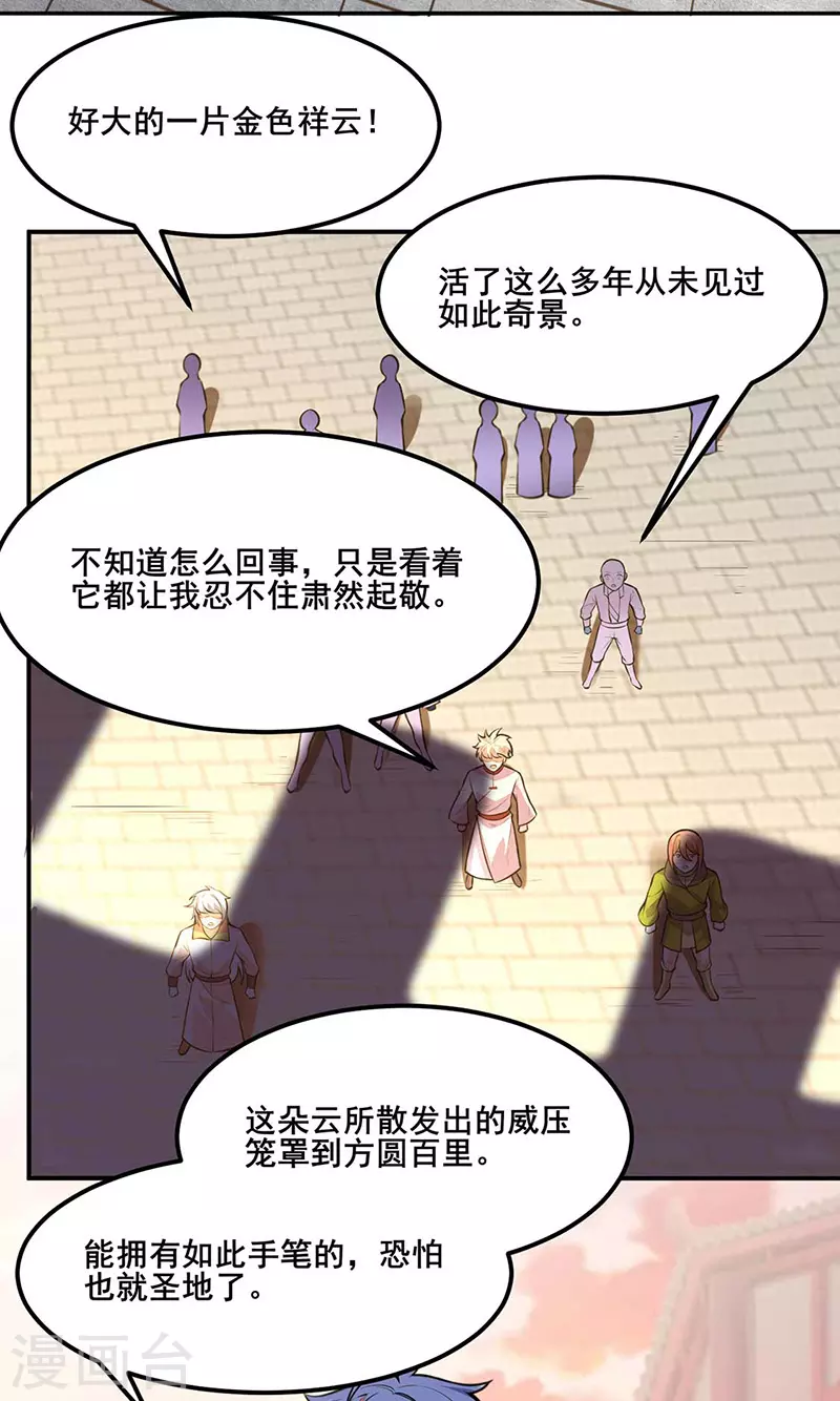 第199话 弃掌门之位！14