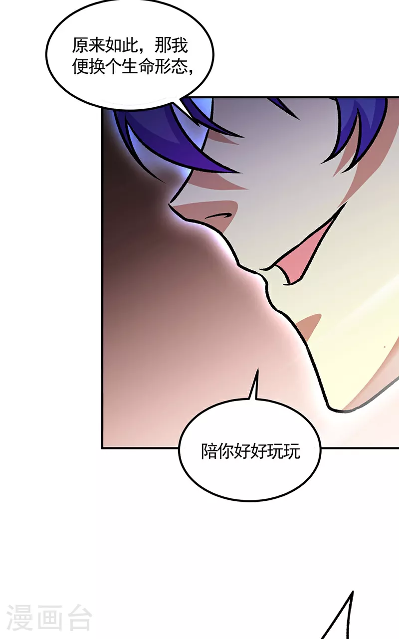 第608话 龙是这么打架的？22