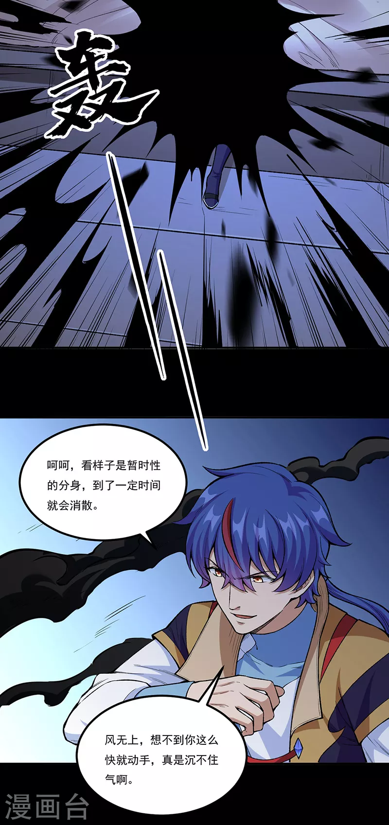 第437话 反杀21