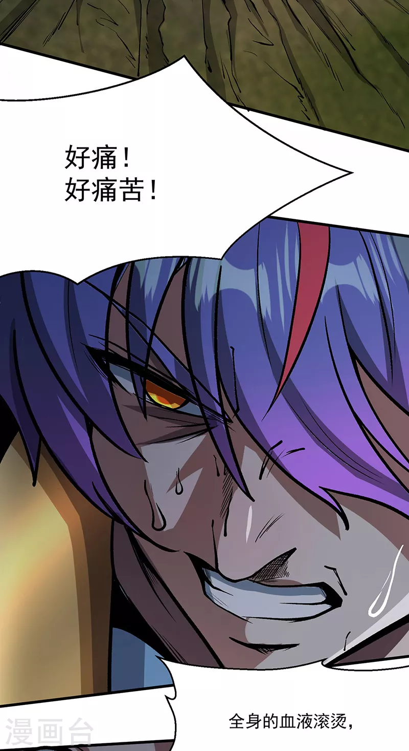第419话 混沌血脉39