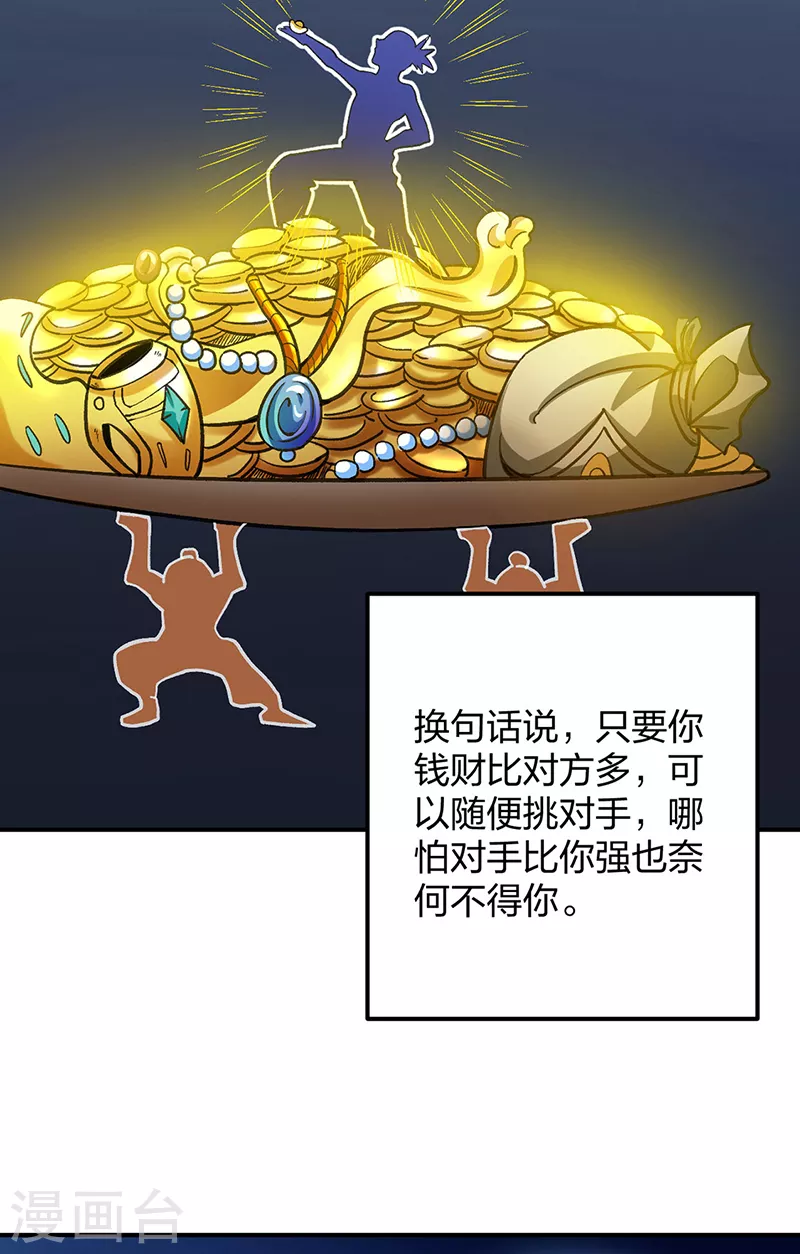 第400话 小彩头29