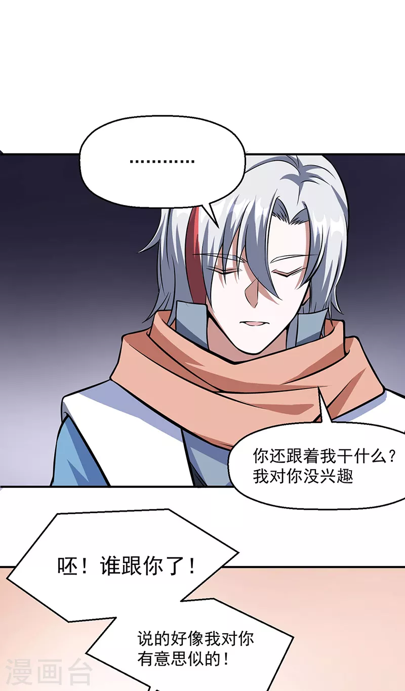第506话 天地胎盘39
