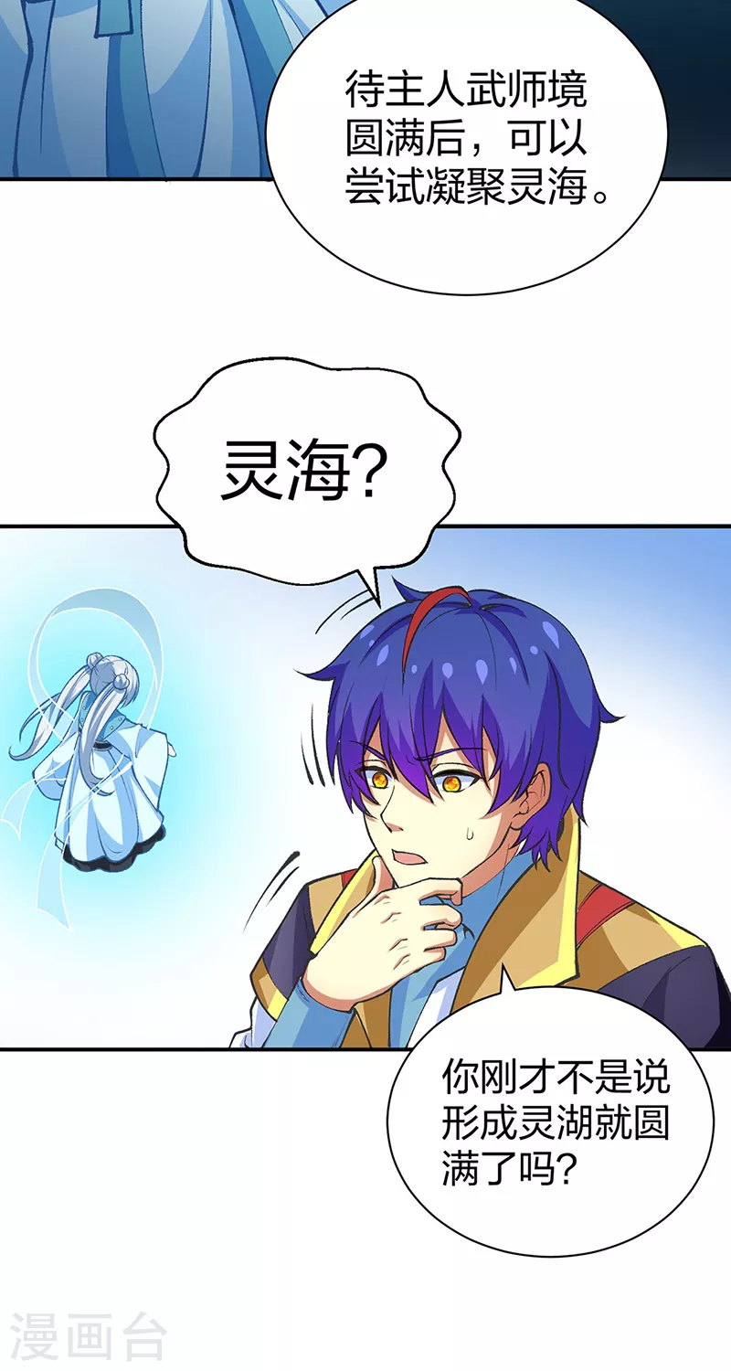 第396话 拜师大典12