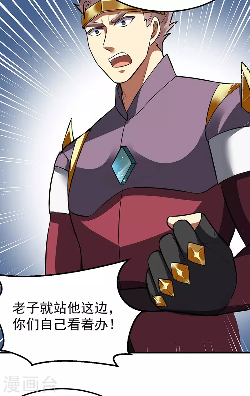 第171话 你徒弟被欺负了！5