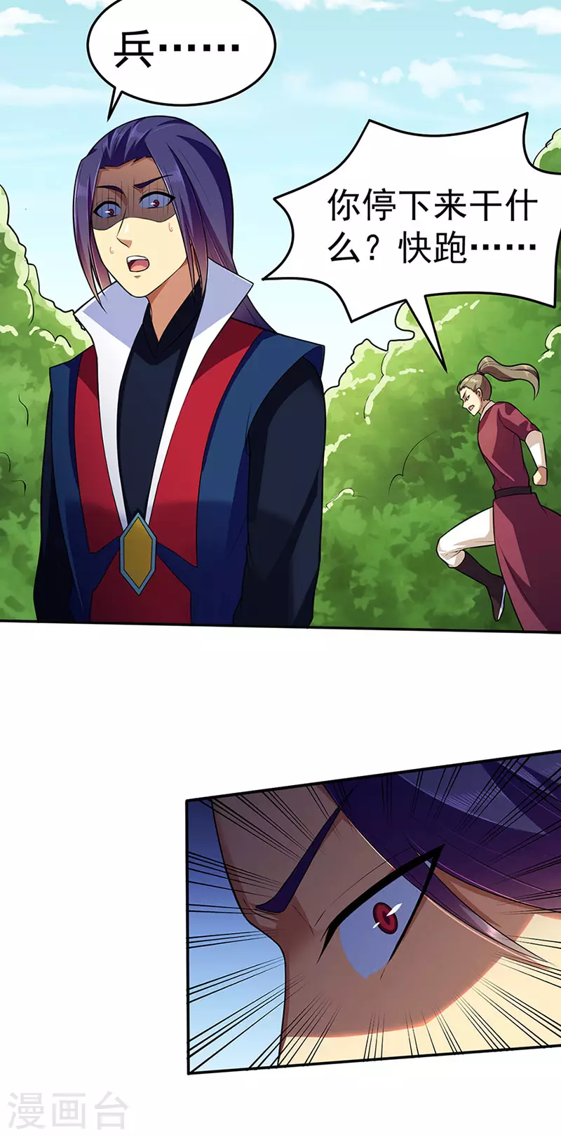 第130话 高手孤寂？9