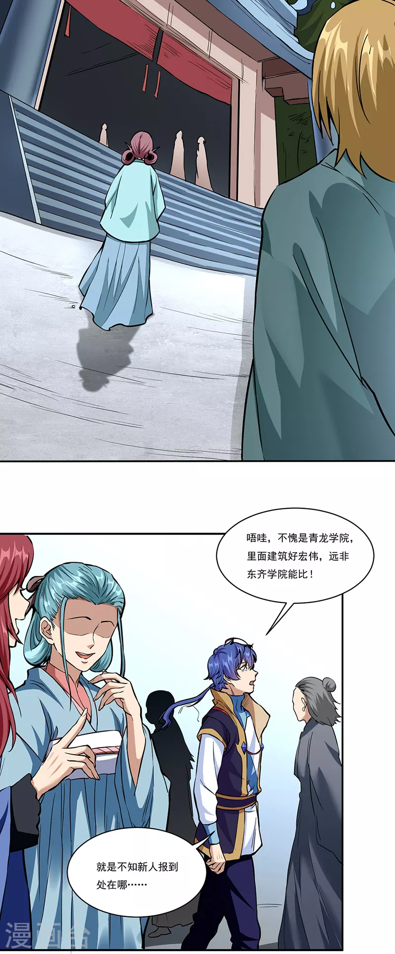 第428话 特别班21