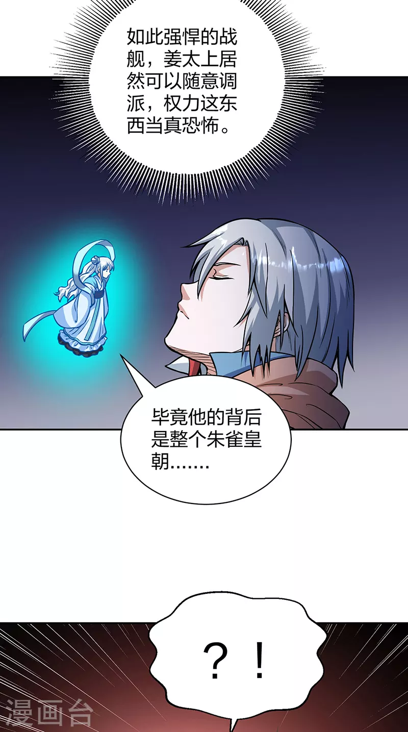 第447话 妖兽中的神明2