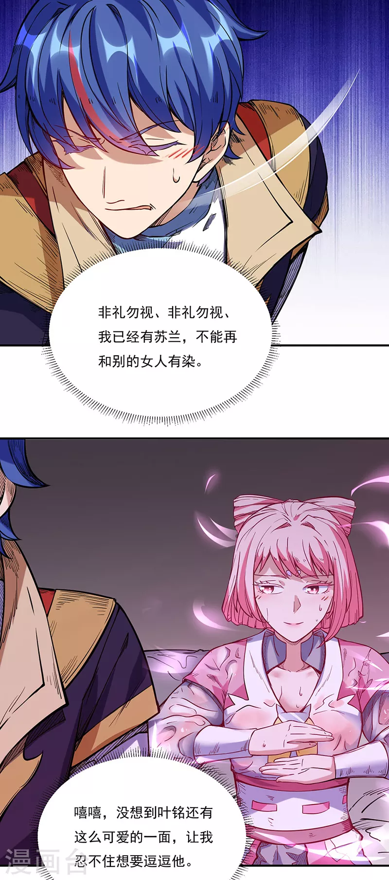 第224话 请帮我护法10