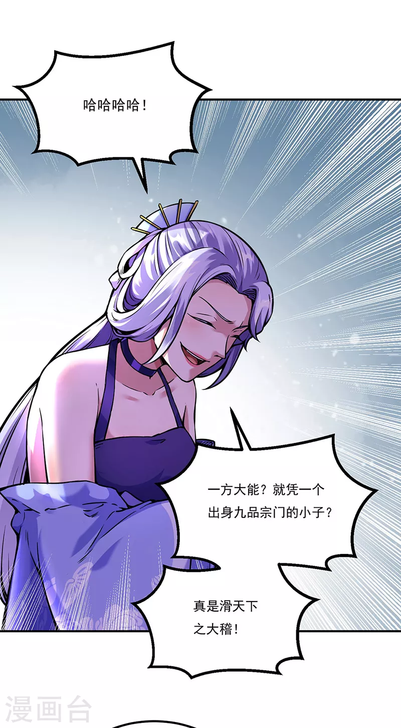 第259话 舞千影0