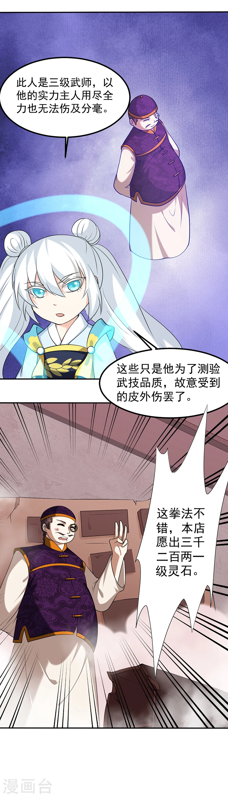 第30话 有个好去处7