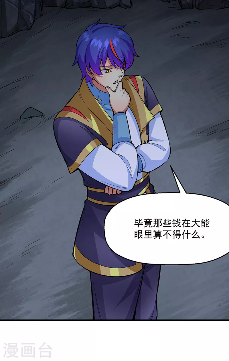第420话 算笔旧账28