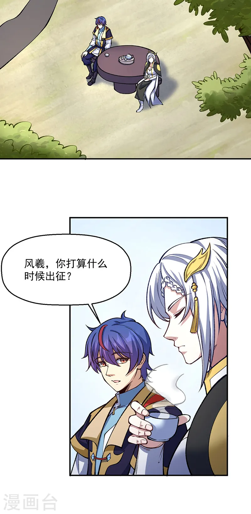 第538话 强势的长公主24