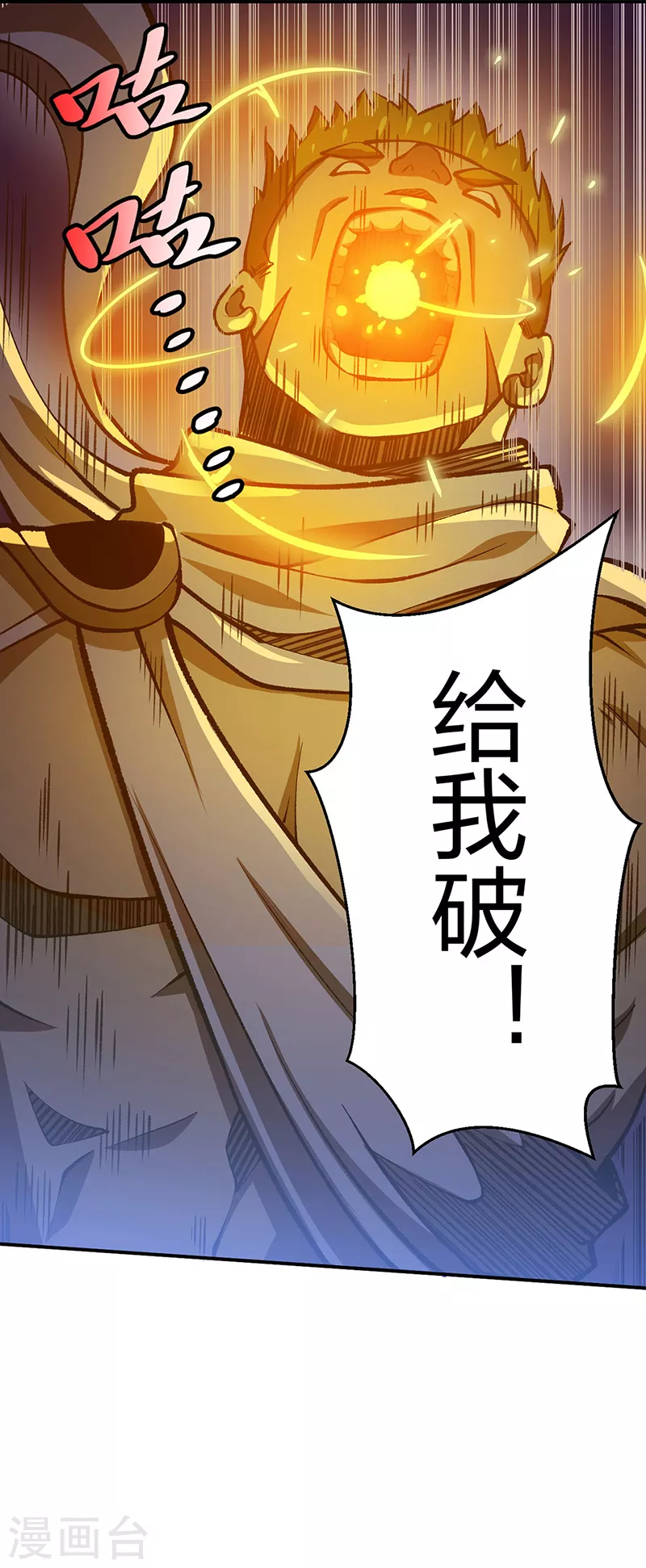 第401话 战燕赤天44