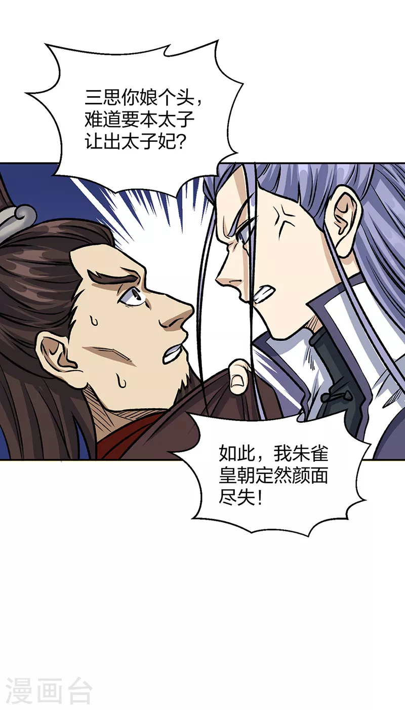 第496话 错误的选择18