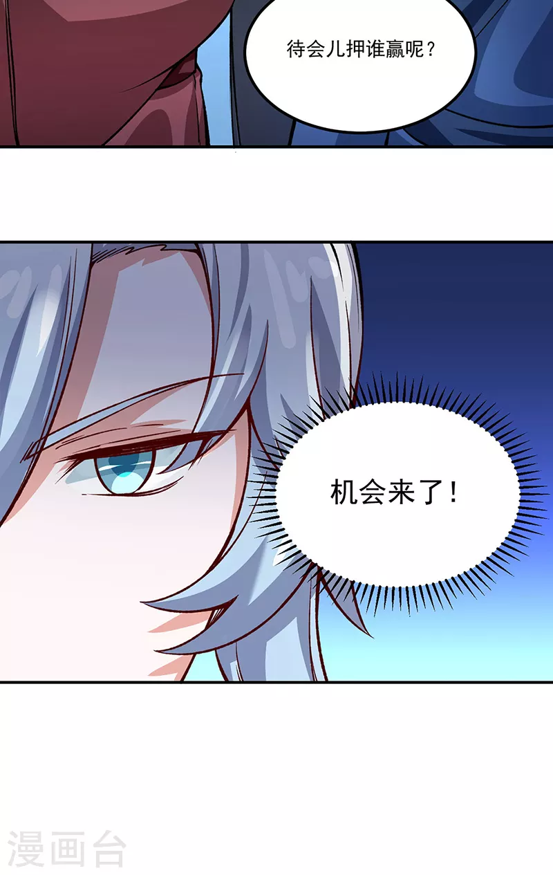 第311话 机会来了！26