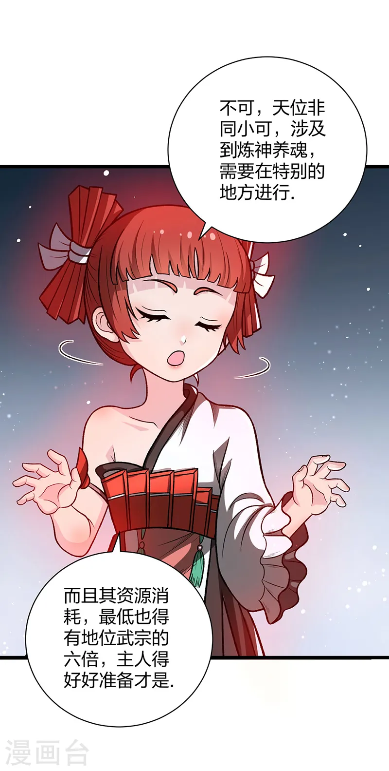 第553话 诸天万界图35