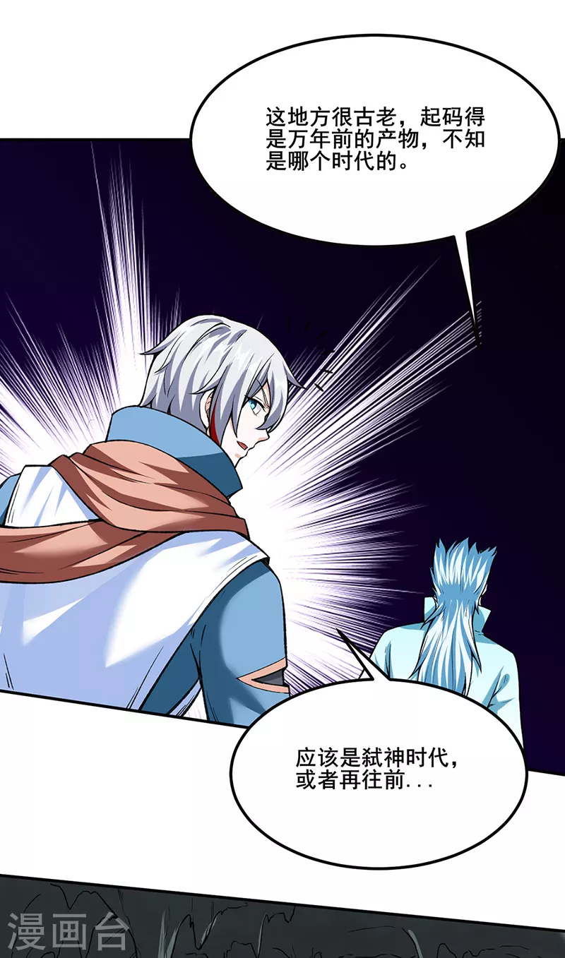 第302话 邪帝心脏11