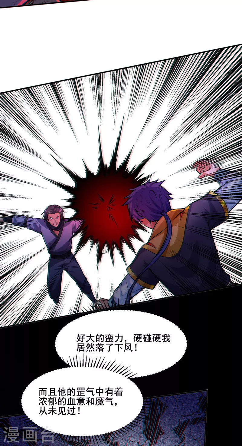 第250话 煞气14