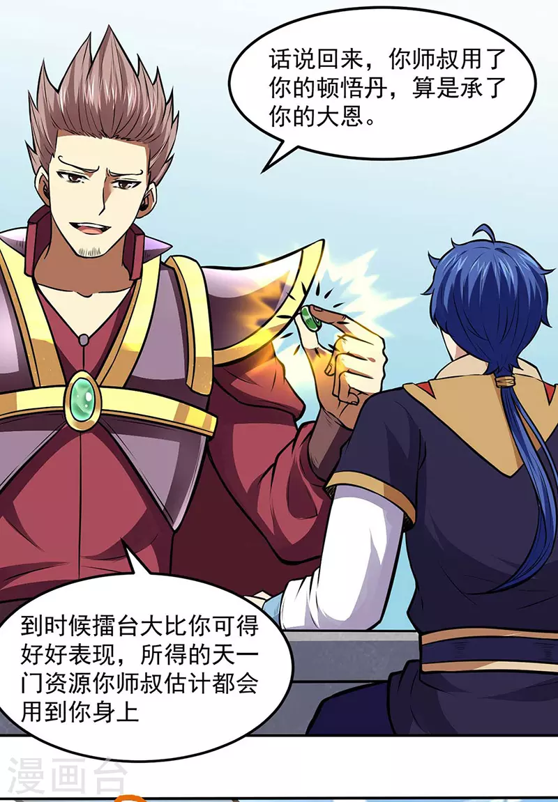 第173话 吾乃黑将军！20
