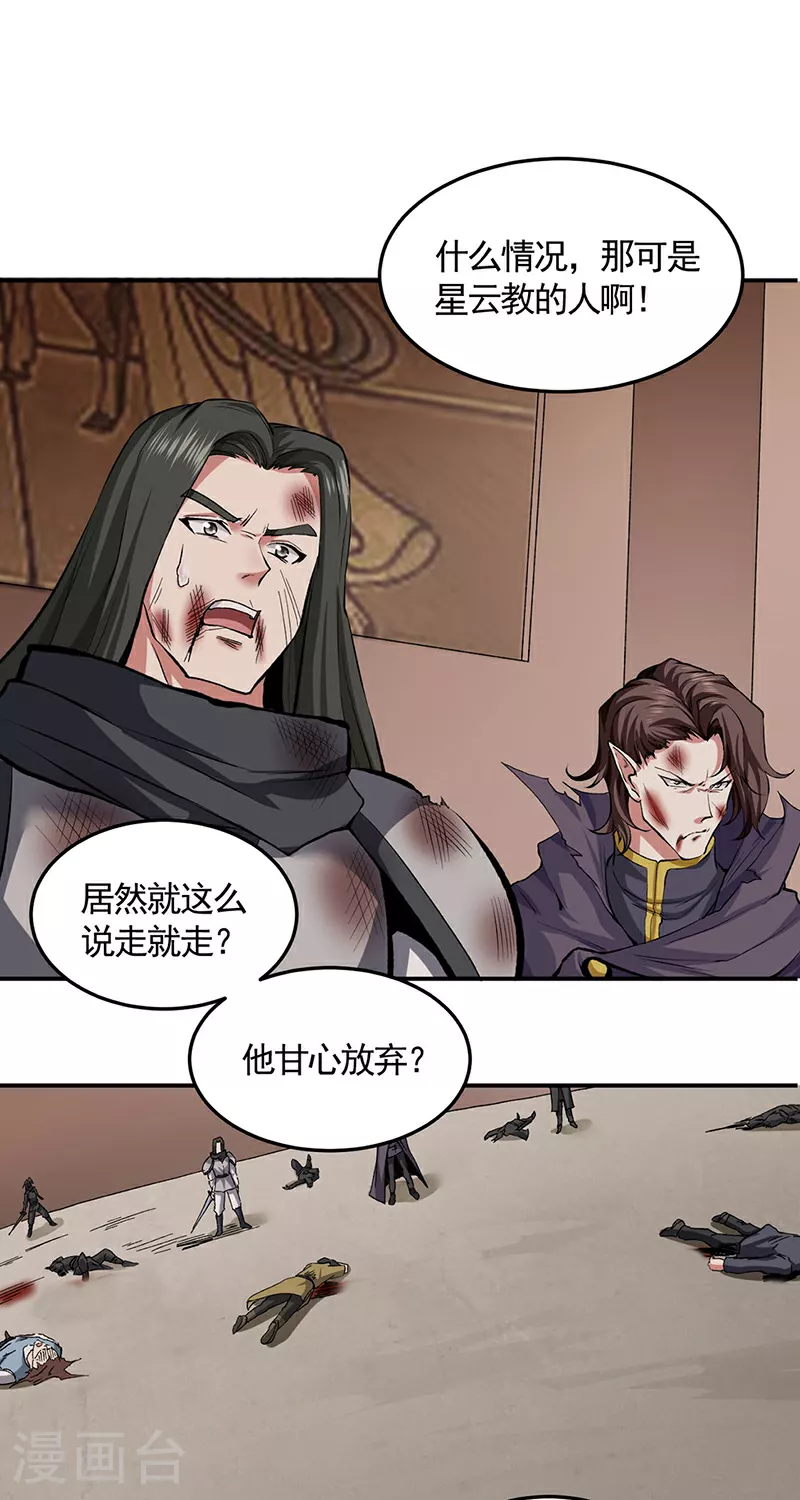 第614话 星云教30