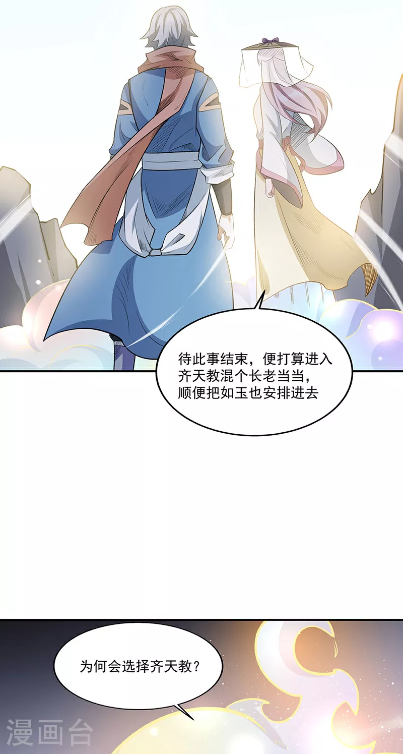第598话 潜入熊巢4