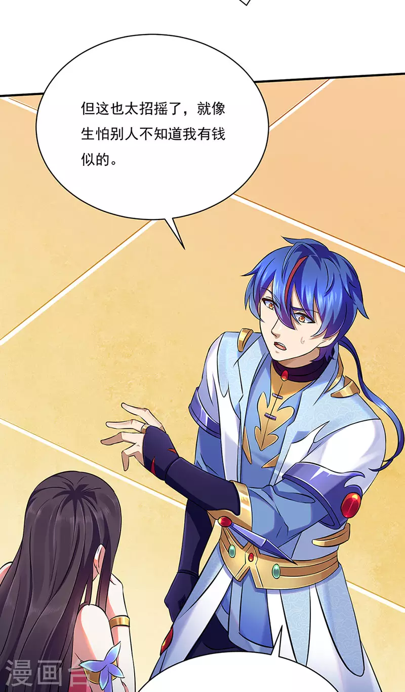 第131话 行走的宝物库8
