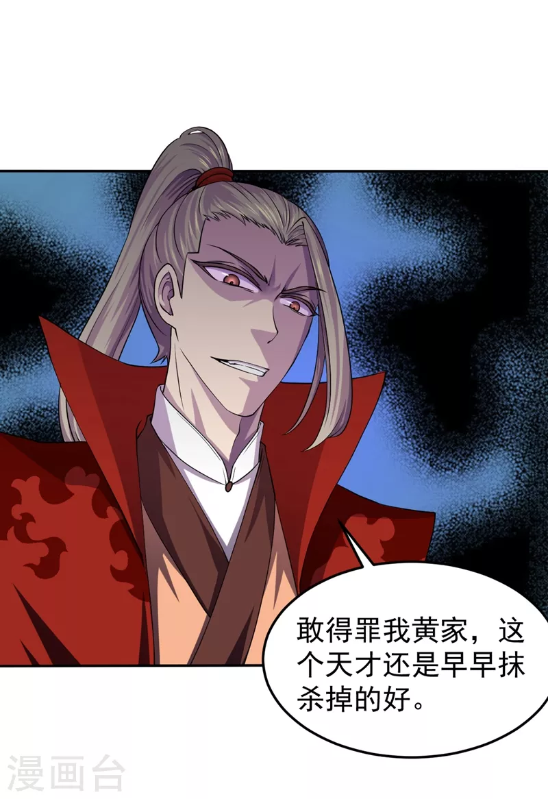 第18话 无资格的嘲笑7