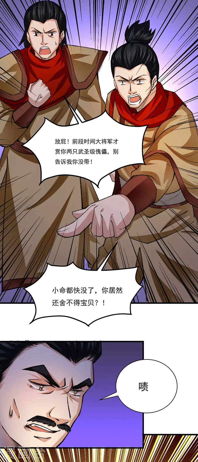 第354话 夺权30