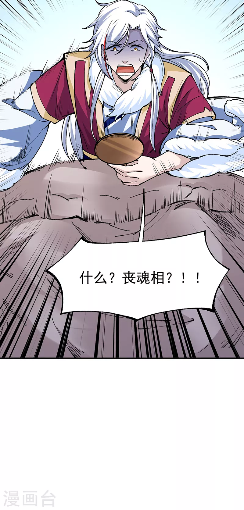 第320话 丧魂相27