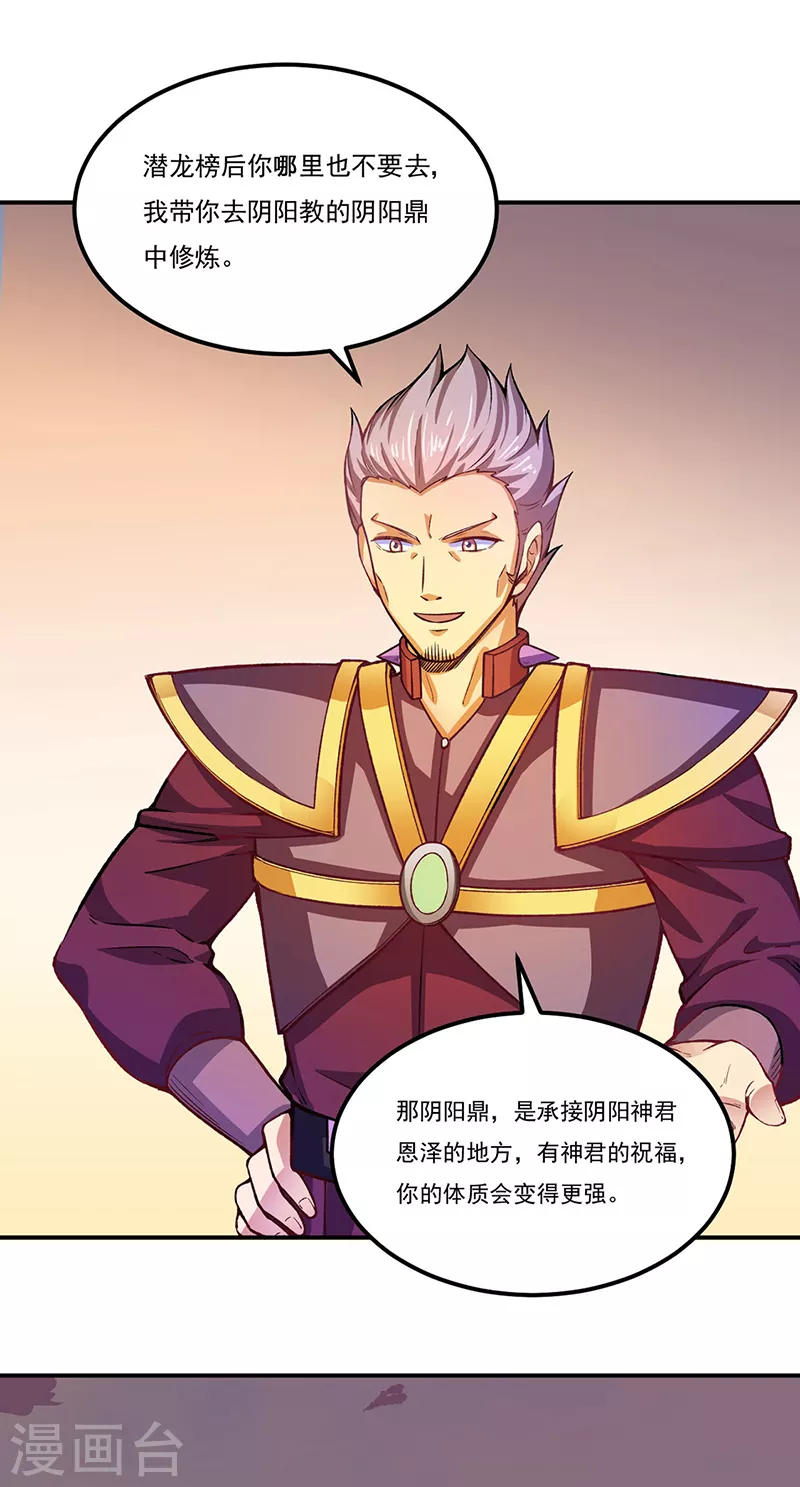 第288话 一号擂台7