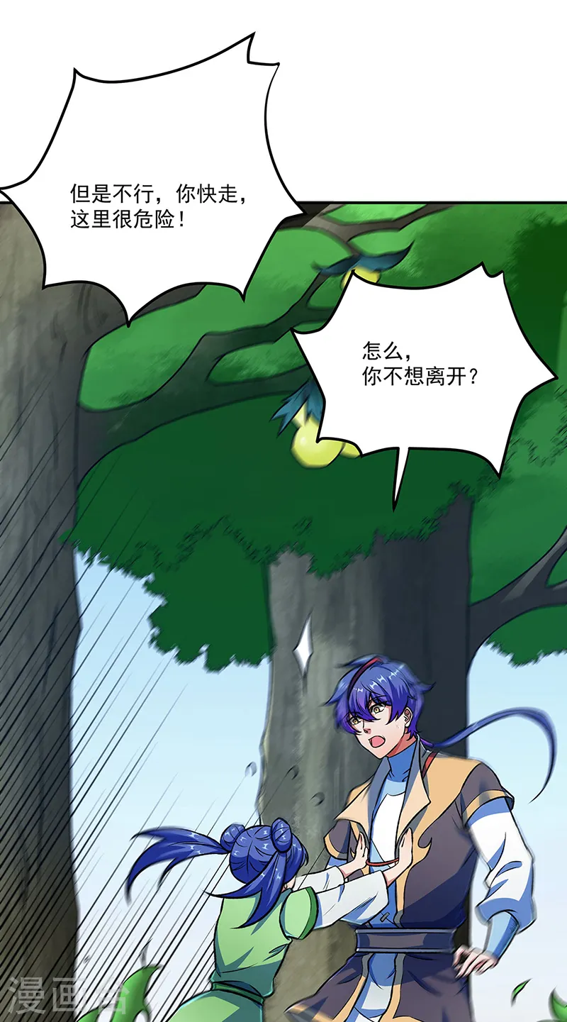 第521话 牛魔神的果园27