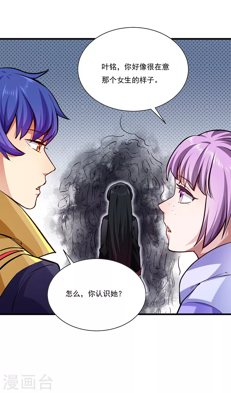 第274话 各方势力7