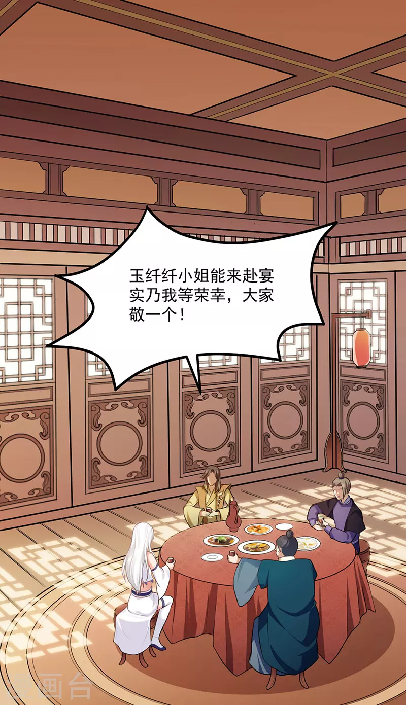 第134话 攀权附贵？18