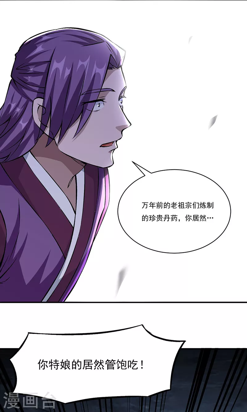 第329话 引起众怒21