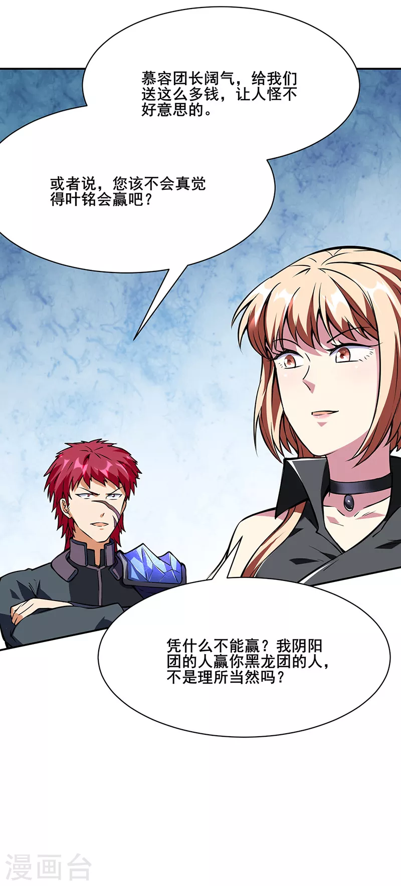 第233话 质的差距18