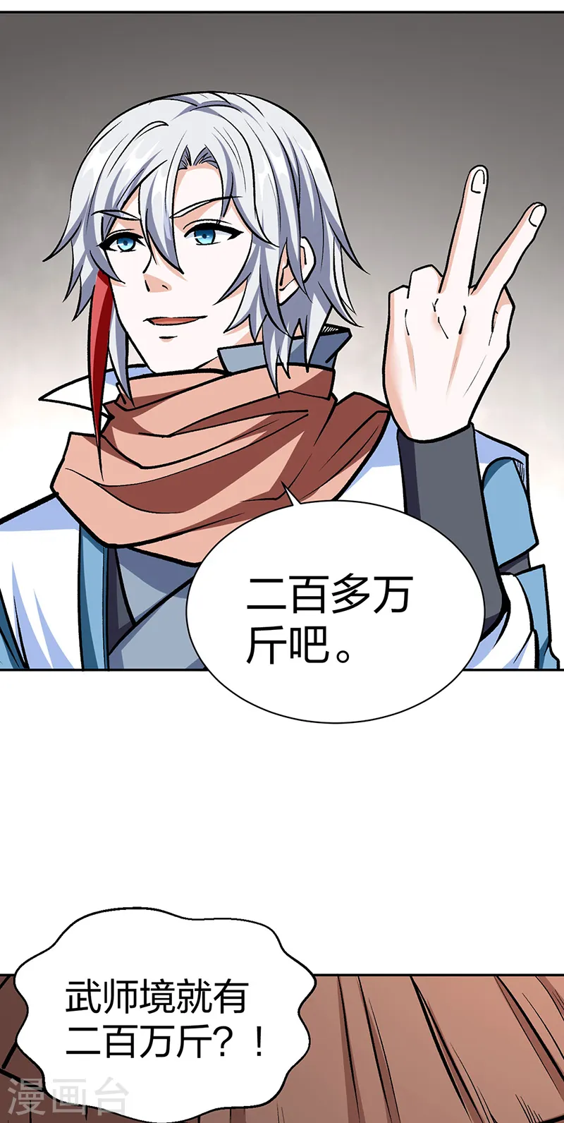 第440话 神力营8