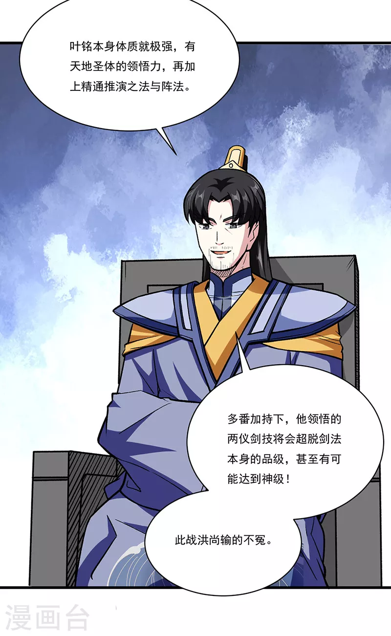 第287话 阴阳割昏晓24