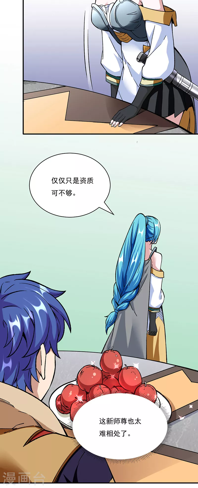 第260话 太难相处了！16