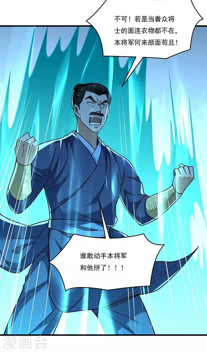 第355话 颜面尽失27