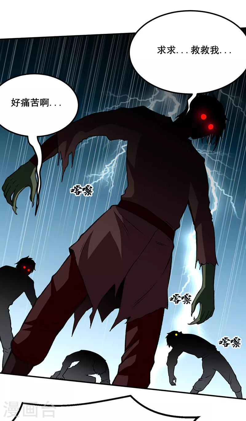 第302话 邪帝心脏13